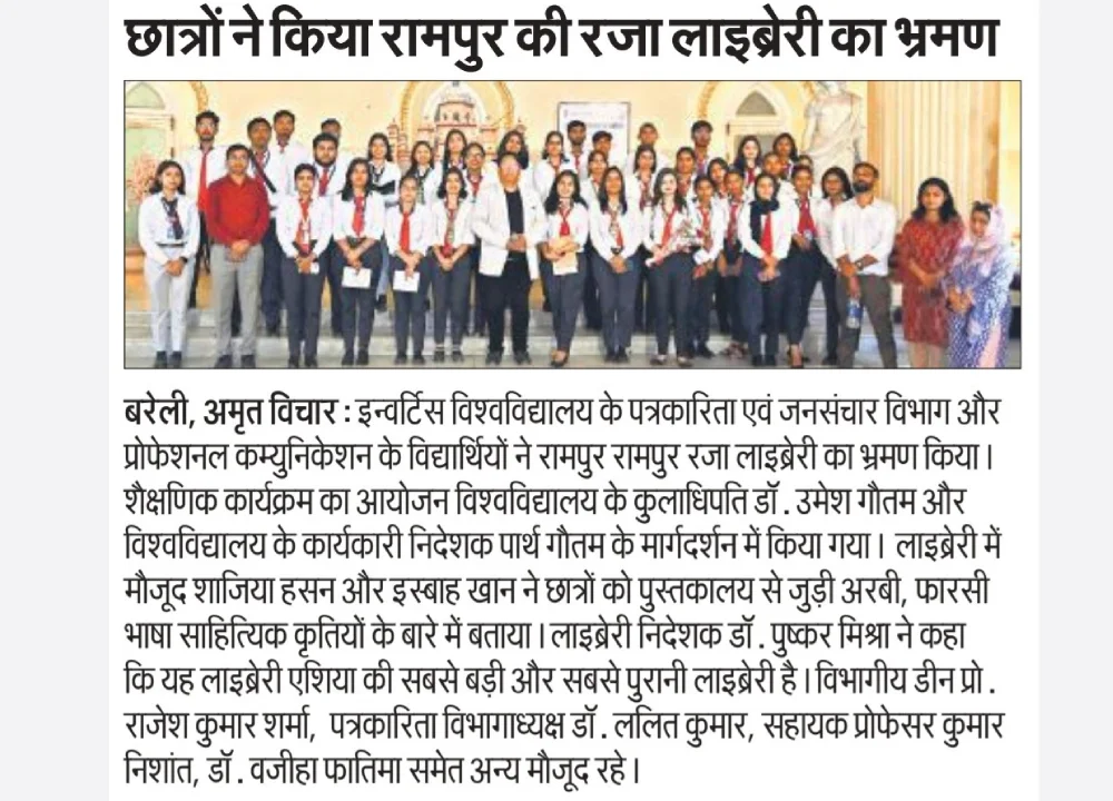 Educational Visit to Raza Library, Rampur