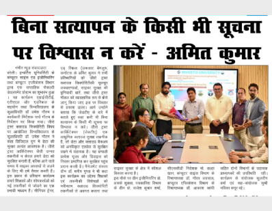 Invertis Hosts FDP on Cybersecurity and Zero Trust Model