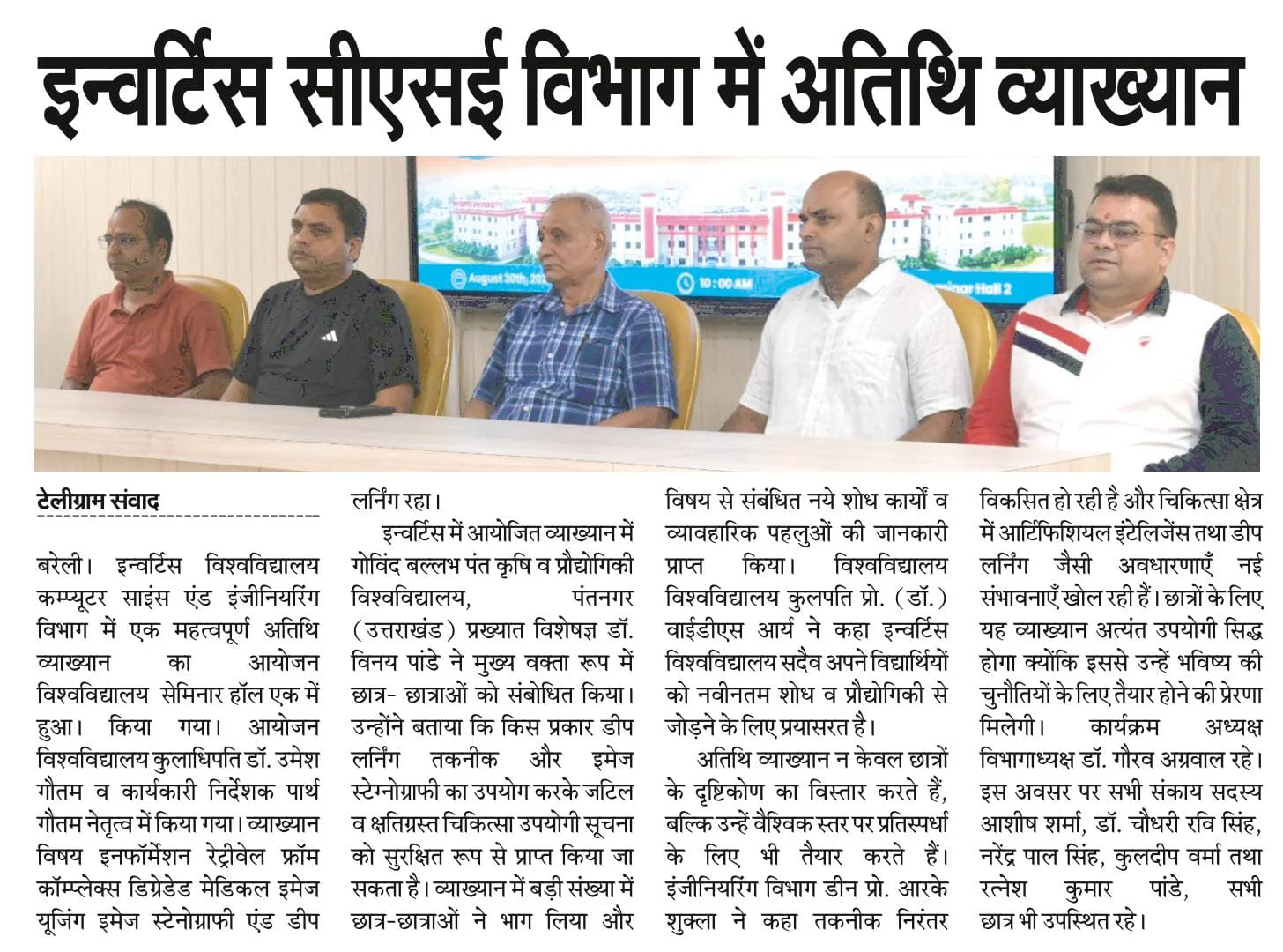 Guest Lecture at Invertis Department of Computer Science and Engineering
