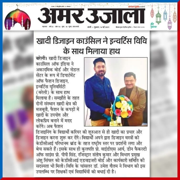 Invertis University joining hands with Khadi Design Council India - AmarUjala