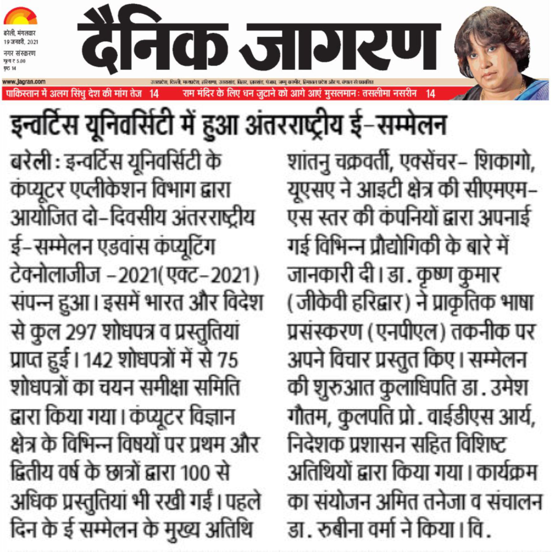 Dainik Jagran  - International Conference ACT 2021