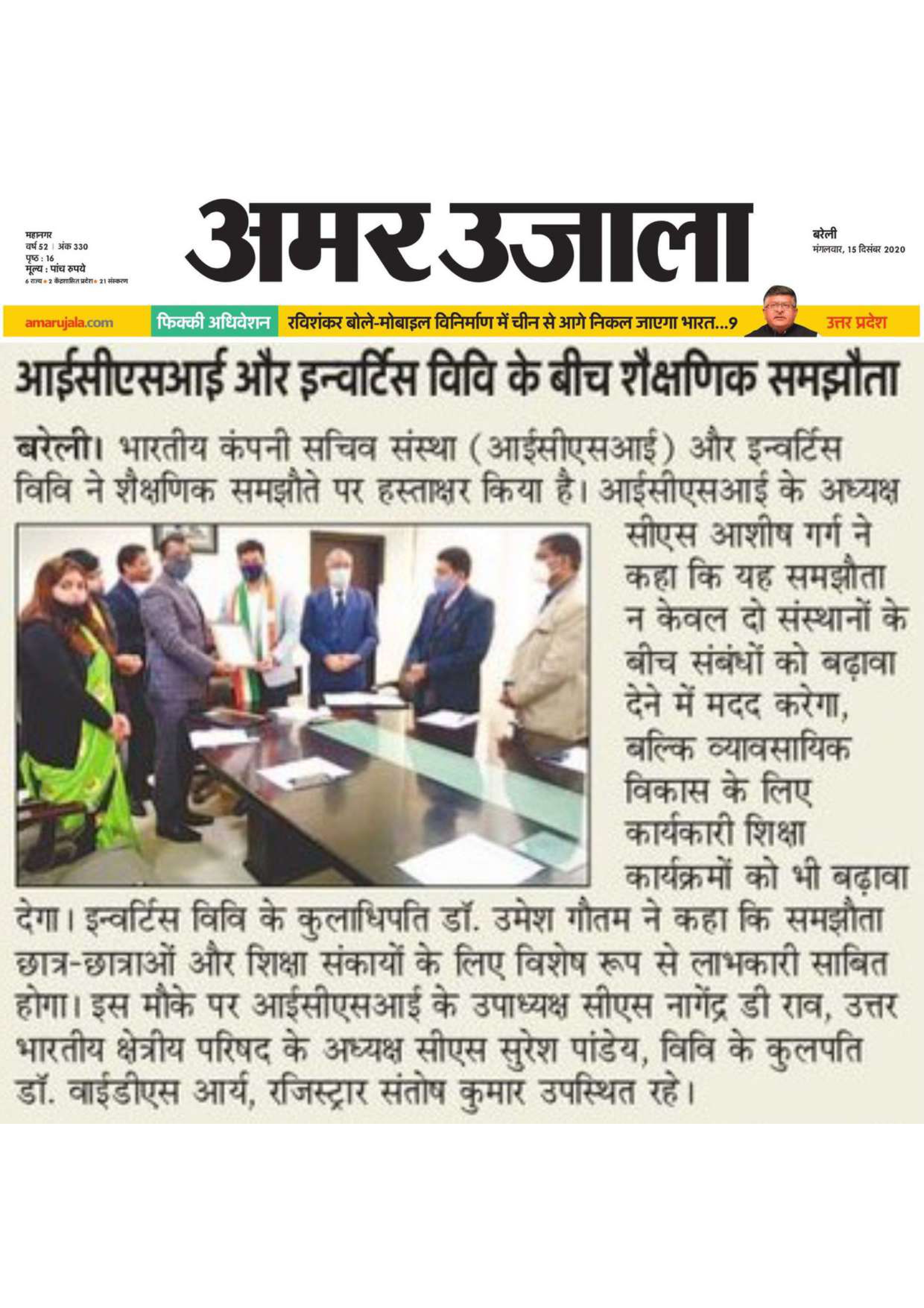 Media Coverage of MOU signing ceremony