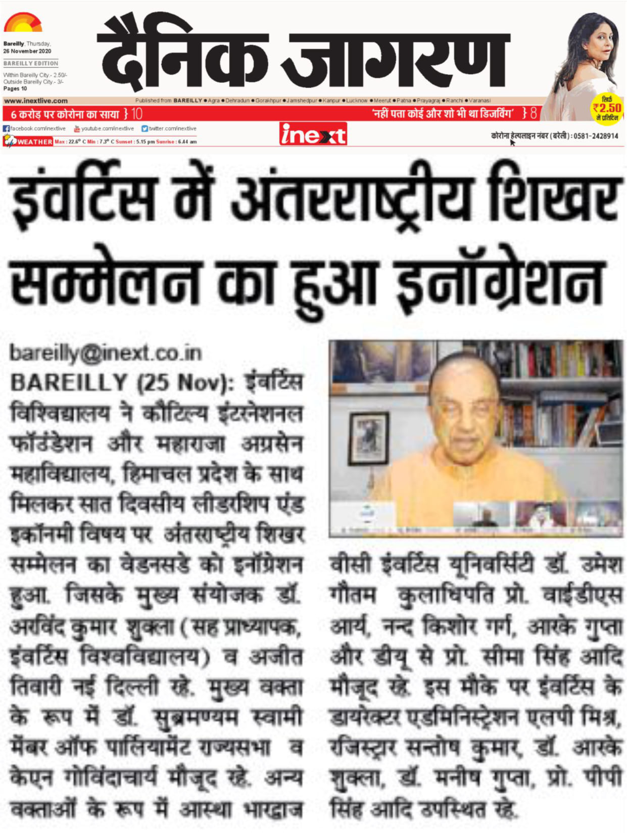 Media coverage in DainikJagran about the International Summit