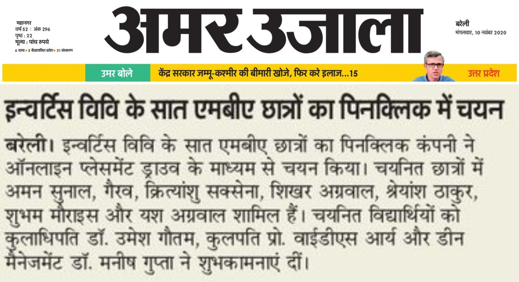  MBA Student Placement in Pinclick - Media Coverage by AmarUjala