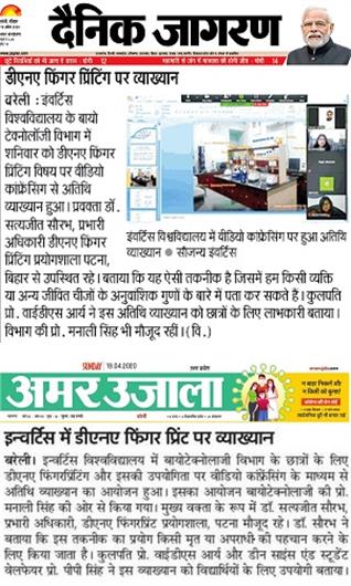 Media coverage on the Guest Lecture conducted by the Department of Biotechnology. Dr. Satyajit Saurabh