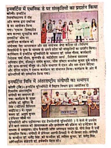 Published in Amar Ujala.